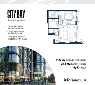 Квартира 41,5 м², 1-комнатная - изображение 1