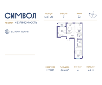 81,8 м², 3-комнатная квартира 33 333 500 ₽ - изображение 45
