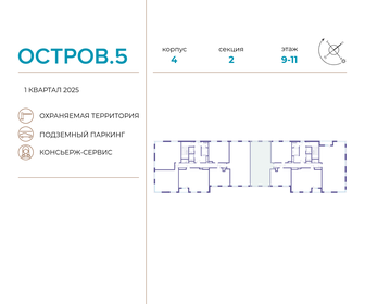 95,2 м², 3-комнатная квартира 49 500 000 ₽ - изображение 101