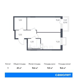 41,3 м², 1-комнатная квартира 7 694 095 ₽ - изображение 11