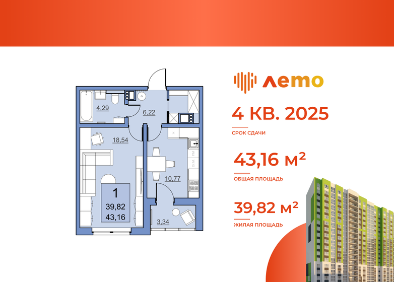 39,8 м², 1-комнатная квартира 4 181 100 ₽ - изображение 1