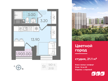 20,7 м², квартира-студия 4 021 000 ₽ - изображение 87