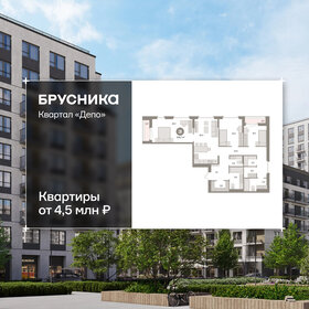 Квартира 105,7 м², 3-комнатная - изображение 1