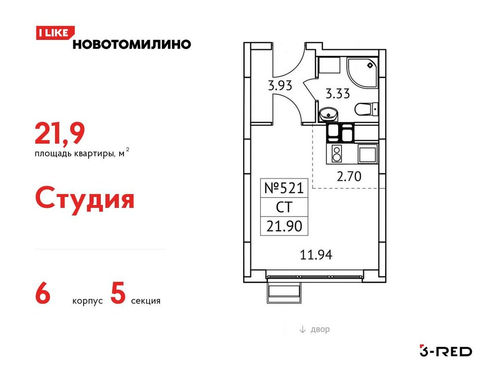 Варианты планировок ЖК «Новотомилино» - планировка 10