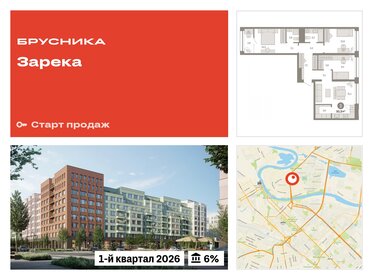 Квартира 90,9 м², 3-комнатная - изображение 1