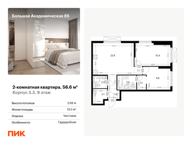 54 м², 2-комнатная квартира 17 500 000 ₽ - изображение 61