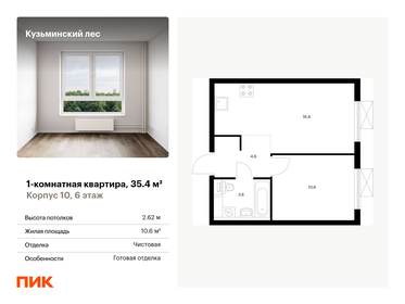 35,8 м², 1-комнатная квартира 7 850 000 ₽ - изображение 51