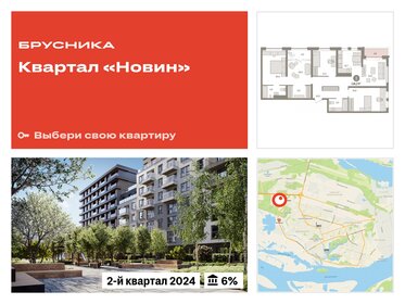 137 м², 4-комнатная квартира 17 600 000 ₽ - изображение 16