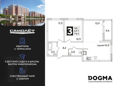 80,6 м², 3-комнатная квартира 6 800 000 ₽ - изображение 84