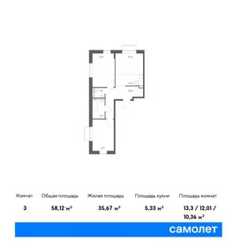 59,8 м², 2-комнатная квартира 19 409 680 ₽ - изображение 1