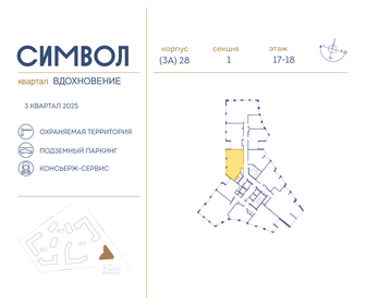 60,4 м², 2-комнатная квартира 27 337 040 ₽ - изображение 100