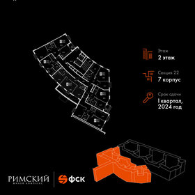 58,6 м², 2-комнатная квартира 11 420 202 ₽ - изображение 72