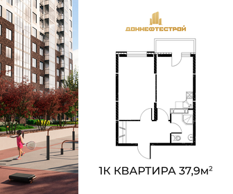 37,9 м², 1-комнатная квартира 5 893 450 ₽ - изображение 6