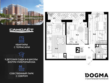 56,6 м², 2-комнатная квартира 11 065 300 ₽ - изображение 61