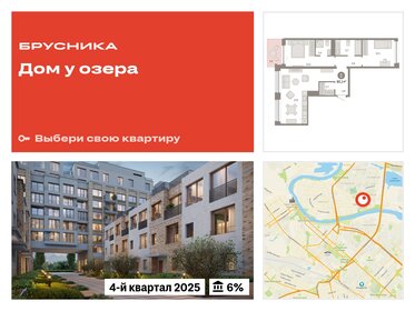 84,4 м², 3-комнатная квартира 13 260 000 ₽ - изображение 39