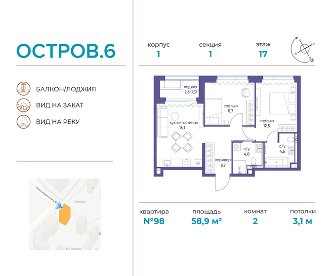 58,9 м², 2-комнатная квартира 35 351 780 ₽ - изображение 1