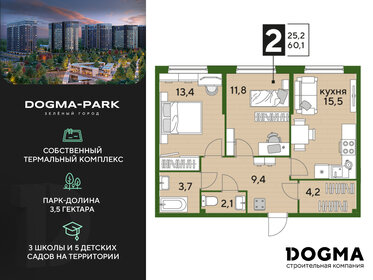 59,9 м², 2-комнатная квартира 8 284 500 ₽ - изображение 59