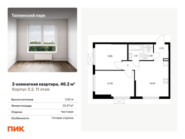 48,9 м², 2-комнатная квартира 4 650 000 ₽ - изображение 53