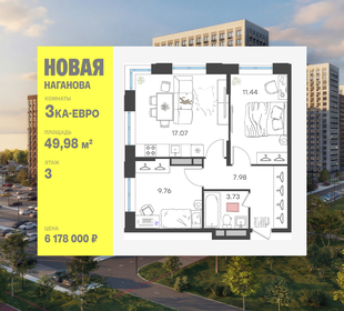 Квартира 50 м², 3-комнатная - изображение 1