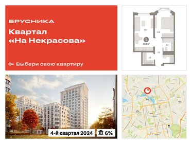 55 м², 1-комнатная квартира 19 688 500 ₽ - изображение 20