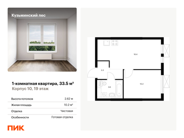 35,8 м², 1-комнатная квартира 7 850 000 ₽ - изображение 91