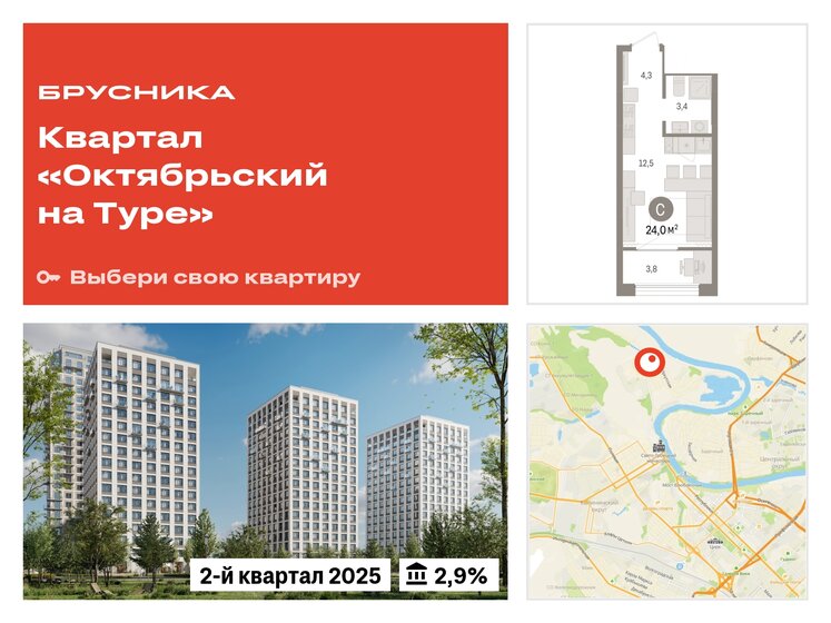 24 м², квартира-студия 4 540 000 ₽ - изображение 38