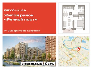 51 м², 3-комнатная квартира 6 500 000 ₽ - изображение 94