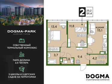 59,9 м², 2-комнатная квартира 8 284 500 ₽ - изображение 18