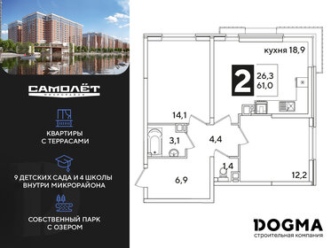 61 м², 2-комнатная квартира 10 583 500 ₽ - изображение 13