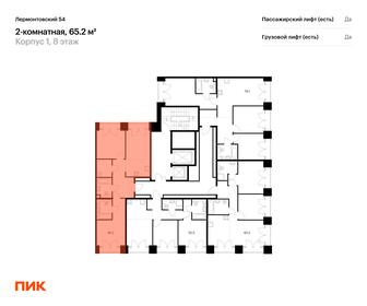 Квартира 65,2 м², 2-комнатная - изображение 2