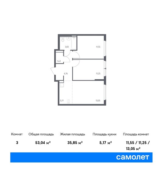 53 м², 2-комнатная квартира 10 858 491 ₽ - изображение 1