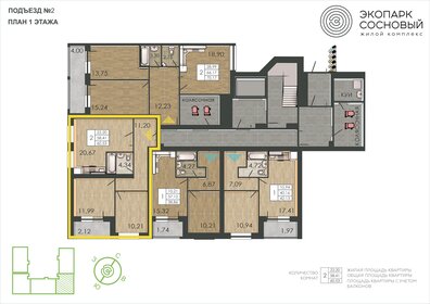 52,8 м², 2-комнатная квартира 6 968 781 ₽ - изображение 18