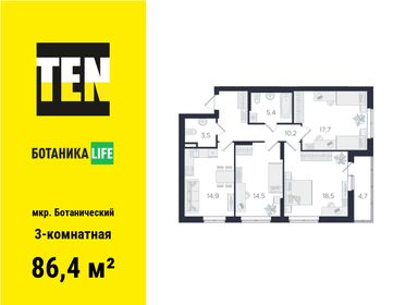 95,8 м², 3-комнатная квартира 12 000 000 ₽ - изображение 73