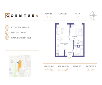 47,4 м², 1-комнатная квартира 27 098 580 ₽ - изображение 32