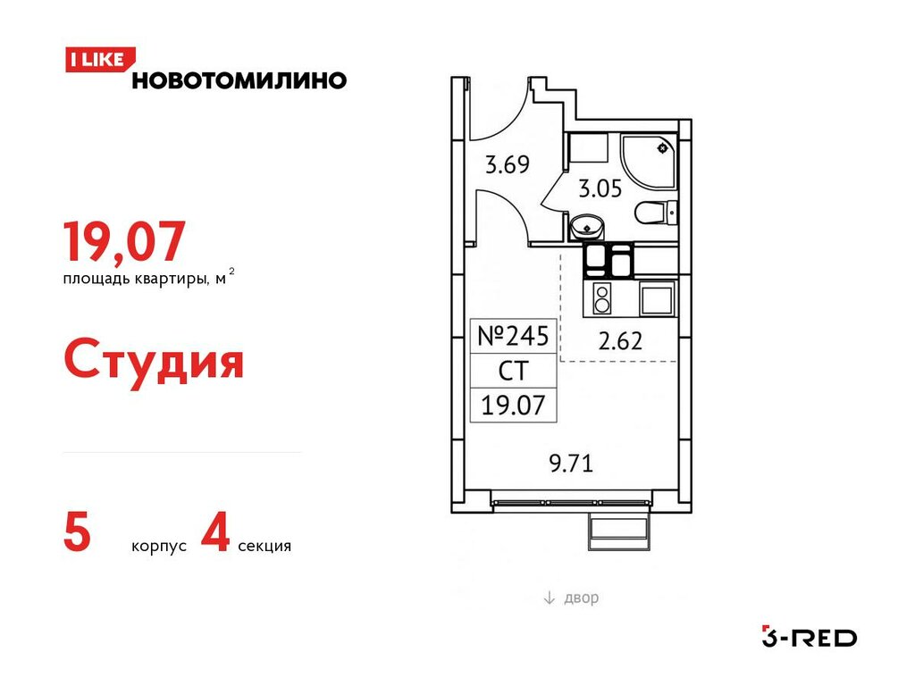 Варианты планировок ЖК «Новотомилино» - планировка 1