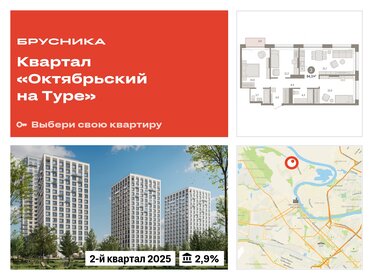 Квартира 84,3 м², 3-комнатная - изображение 1