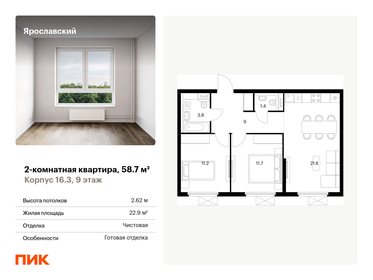 70,1 м², 2-комнатная квартира 13 800 000 ₽ - изображение 87