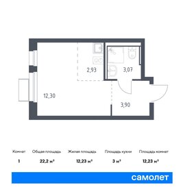 Квартира 22,2 м², студия - изображение 1