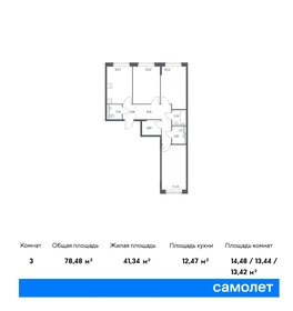 65,4 м², 3-комнатная квартира 12 900 000 ₽ - изображение 109