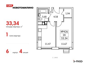 Квартира 33,3 м², 1-комнатная - изображение 1