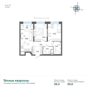 55,7 м², 2-комнатная квартира 6 375 000 ₽ - изображение 157