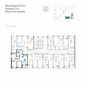 67,8 м², 3-комнатная квартира 10 660 000 ₽ - изображение 94