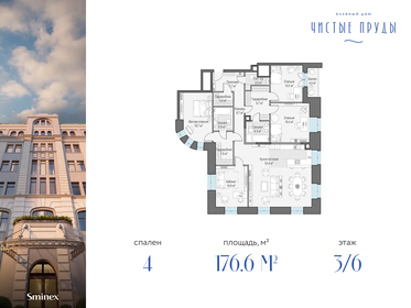 195 м², 5-комнатная квартира 155 000 000 ₽ - изображение 109