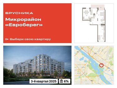 75 м², 3-комнатная квартира 6 800 000 ₽ - изображение 85