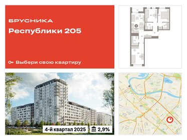 76,8 м², 3-комнатная квартира 11 360 000 ₽ - изображение 1