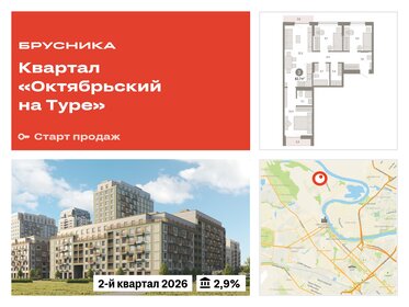 Квартира 82,7 м², 3-комнатная - изображение 1