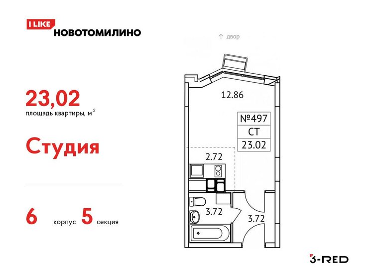 23 м², квартира-студия 4 252 053 ₽ - изображение 1
