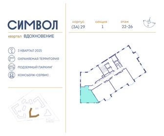 45,3 м², 1-комнатная квартира 25 381 590 ₽ - изображение 50