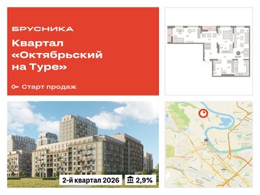 120,1 м², 3-комнатная квартира 13 570 000 ₽ - изображение 19