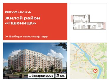 77,6 м², 3-комнатная квартира 9 340 000 ₽ - изображение 14